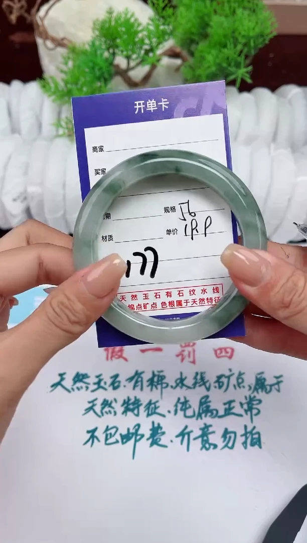 【闪购商品】石英质玉手镯未镶嵌177