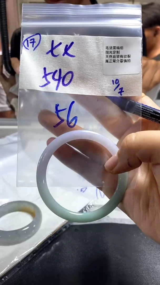 定制翡翠未镶嵌七*翡翠手镯/拍一发一/不退不换/17/56