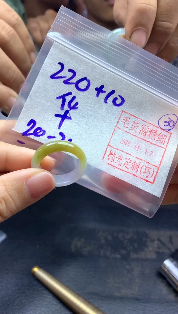 【闪购商品】定制翡翠未镶嵌戒圈2021*230元毛货需精抛光发