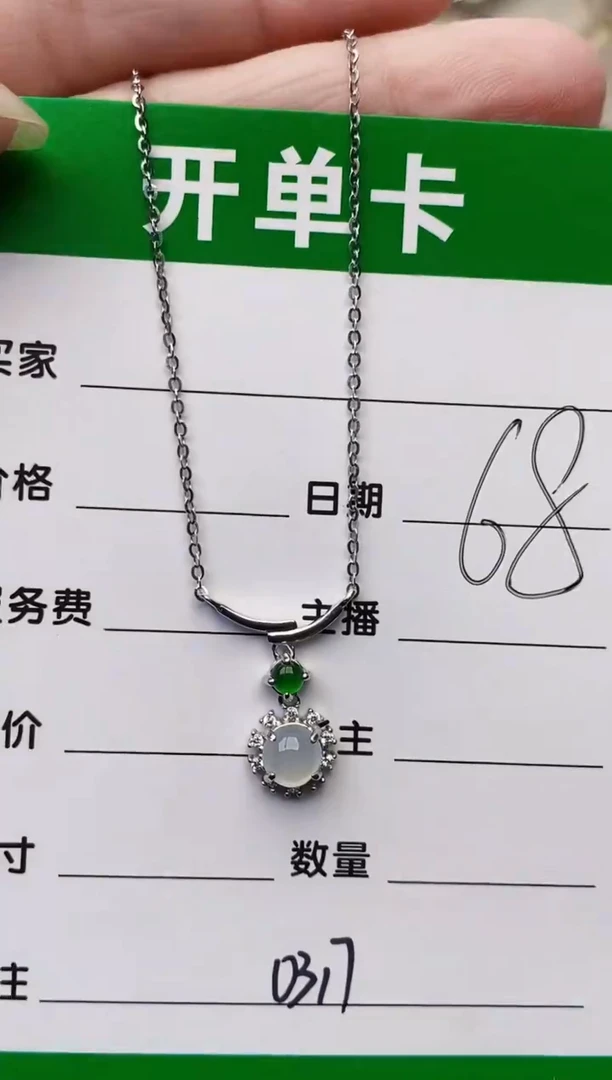 颈饰银S925镶嵌翡翠0317