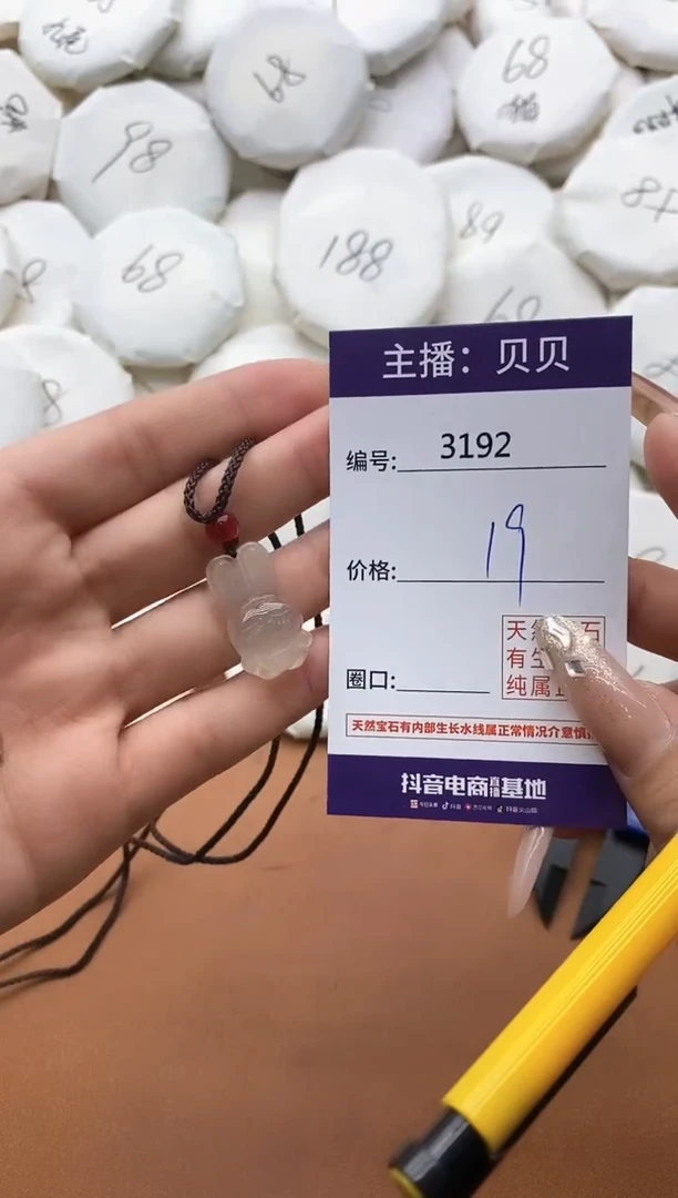 【闪购商品】玛瑙/玉髓颈饰未镶嵌3192兔子吊坠