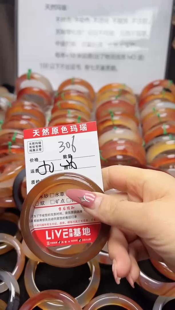 【闪购商品】玛瑙/玉髓手镯未镶嵌306