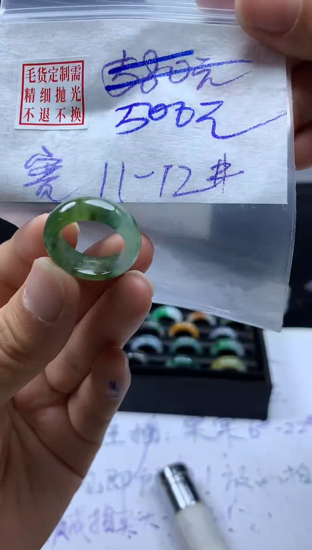 未镶嵌定制翡翠毛货需精细抛光戒圈11#