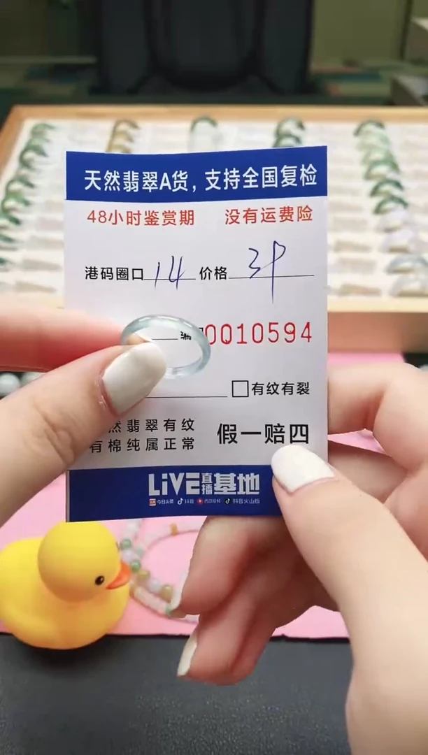 未镶嵌戒指翡翠  天然A货翡翠戒圈0594