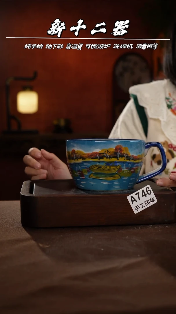 A746新十二器瓷器