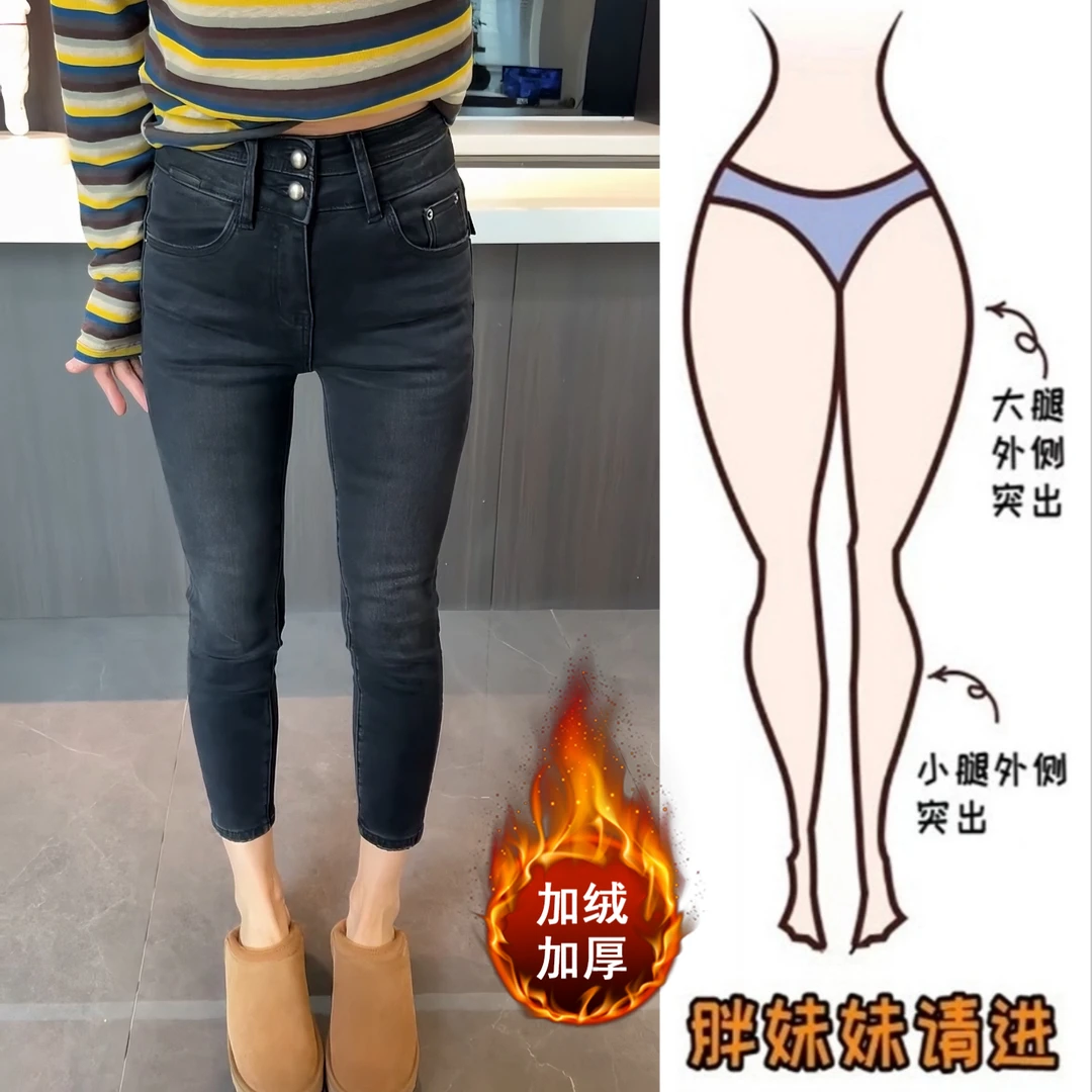 Aimeerosa/艾洛莎冬季加绒高腰小脚牛仔裤女小个子显瘦百搭八分裤