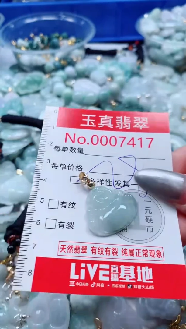 吊坠(不含链)未镶嵌翡翠7417