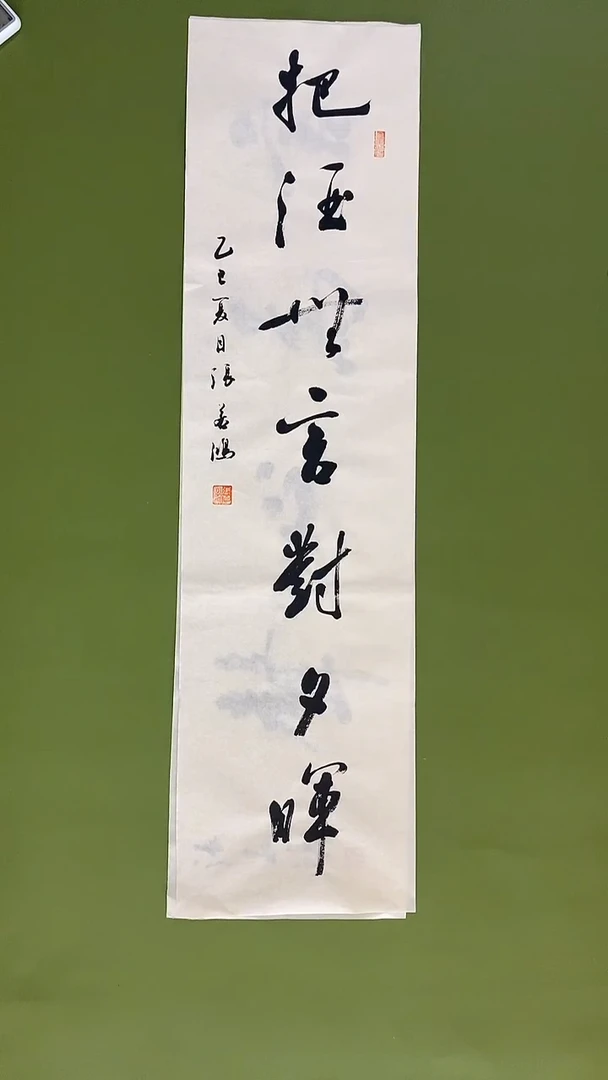 书法书法 张若鸿 尺寸95cm*25cm
