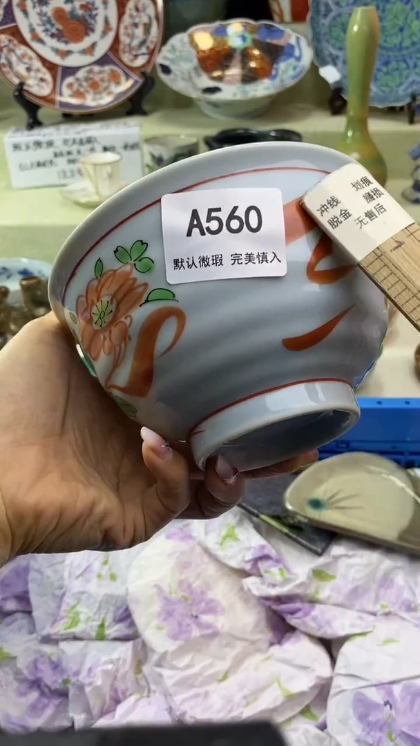 件?****…瓷片 默认微瑕 完美慎入560