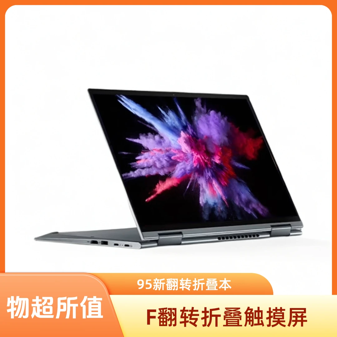 95新 ThinkPad 【12期免息】x1yoga 2022款 翻转折叠触摸 32G