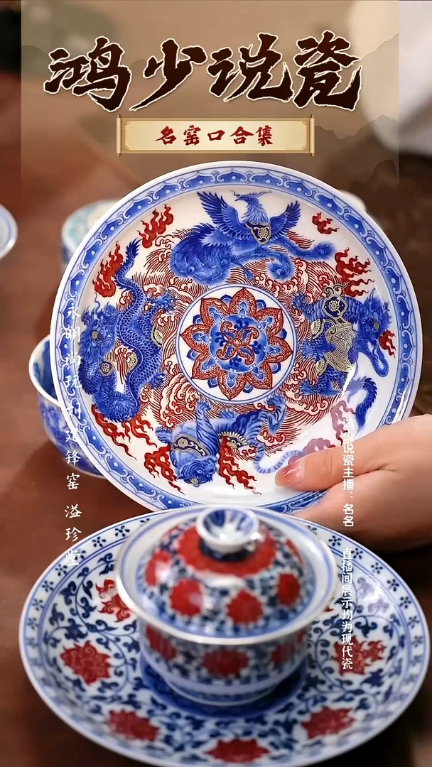 瓷永明尚玩四大神兽壶承