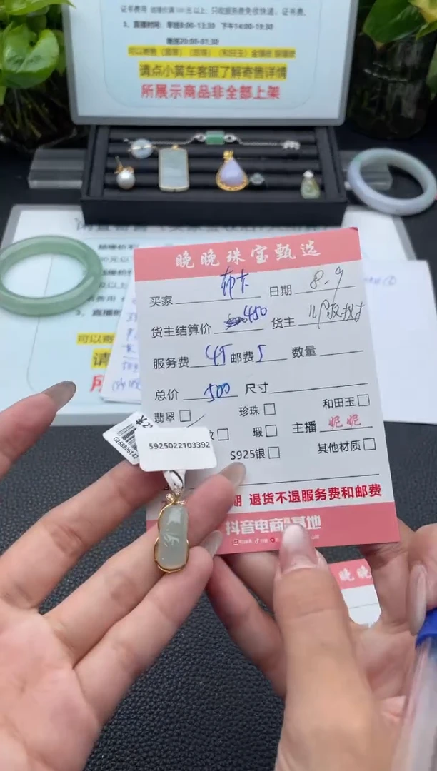 颈饰18K金镶嵌翡翠布**卡吊坠
