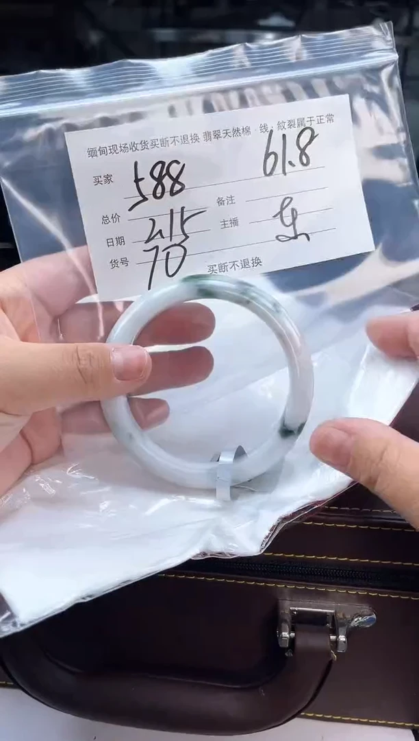 【闪购商品】定制翡翠手镯未镶嵌毛货手镯需精细抛光/61.8