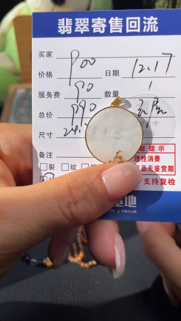 颈饰18K金镶嵌翡翠10151944
