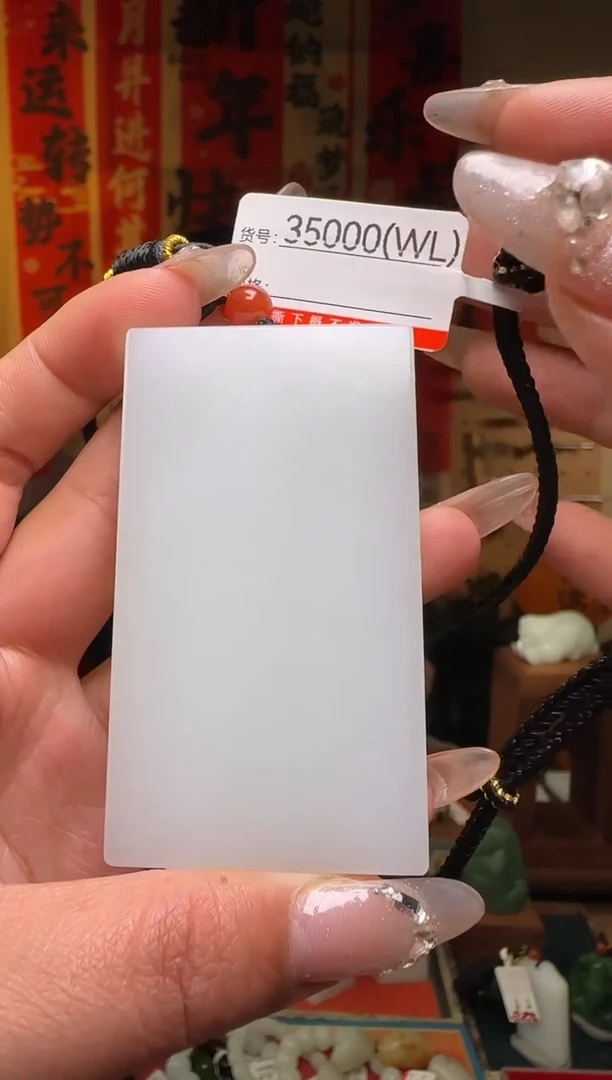 【闪购商品】和田玉吊坠未镶嵌1WL