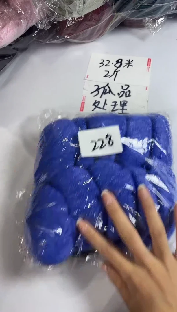 羊毛丝光羊毛线花式线编号228
