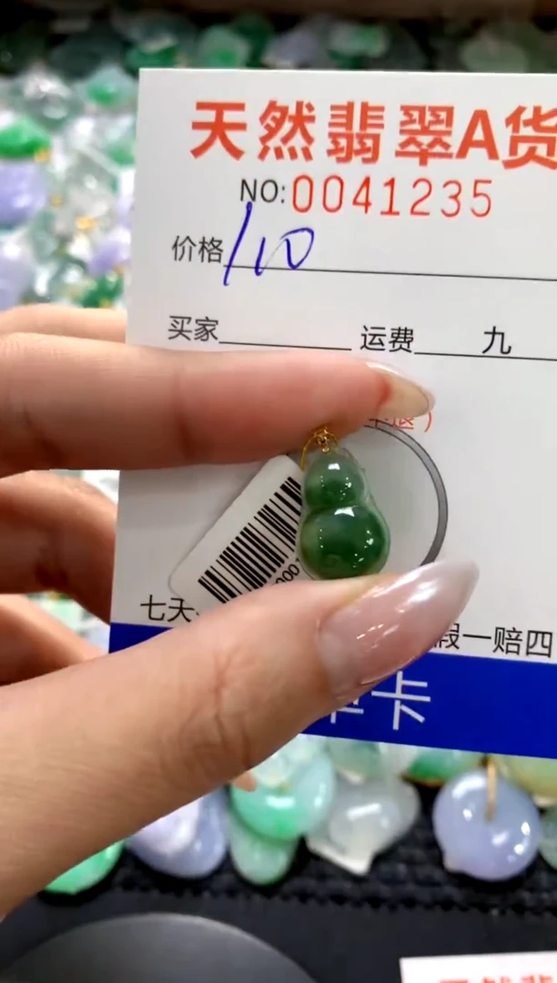 颈饰18K金镶嵌翡翠1