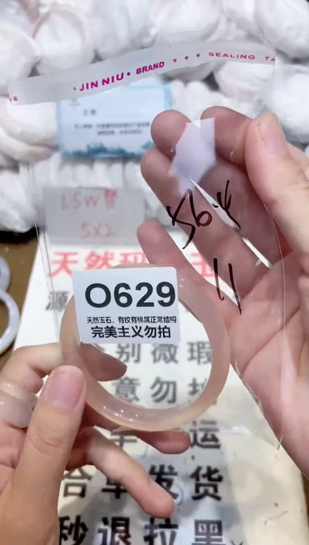手镯玛瑙/玉髓未镶嵌56