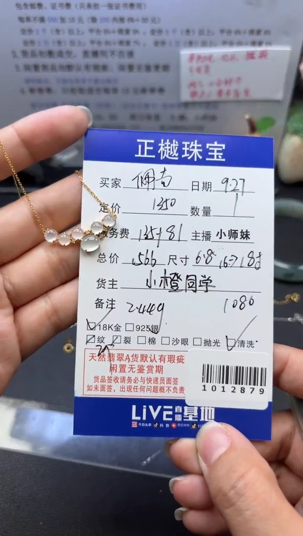 项链18K金镶嵌翡翠佩*ZYZB-1012879