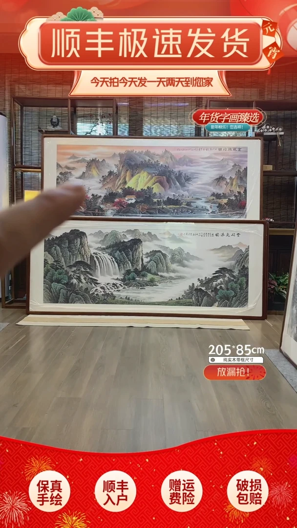 【闪购商品】国画纯手绘纯实木205*85cm