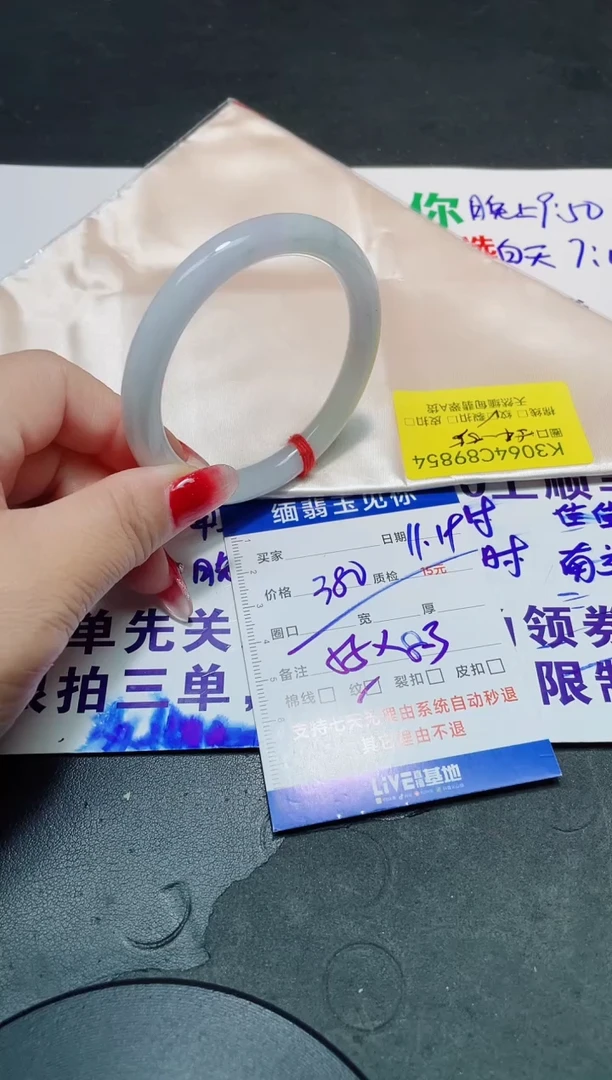 未镶嵌手镯翡翠55/89854