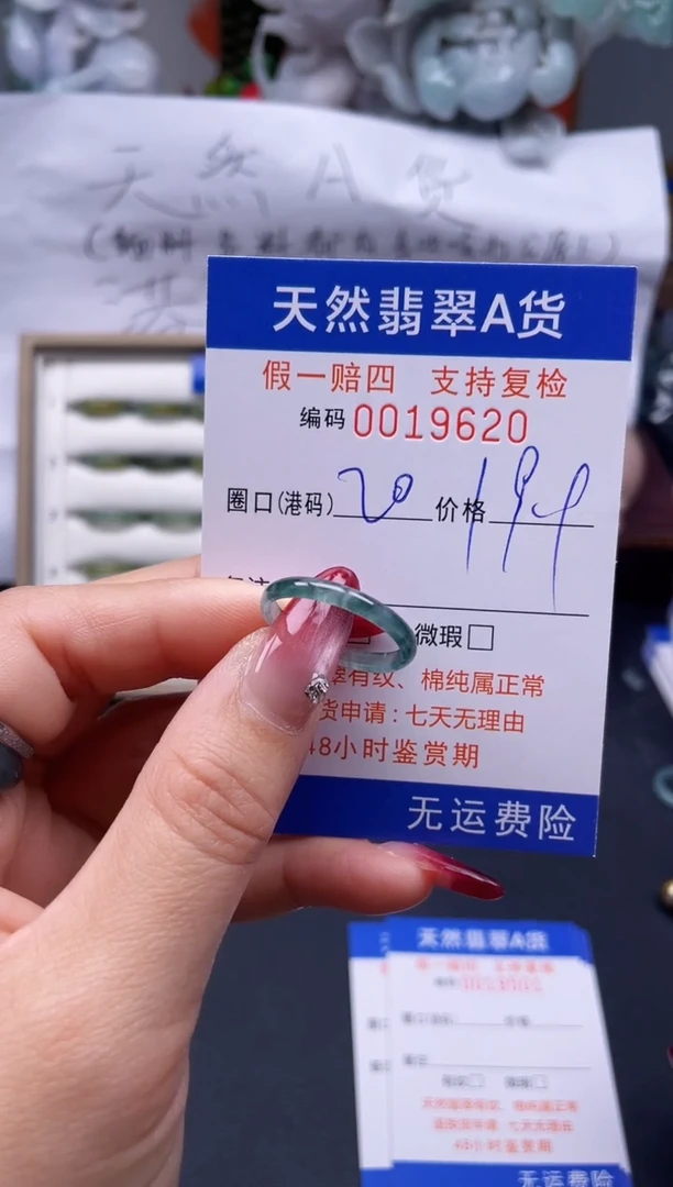 【闪购商品】翡翠戒指未镶嵌20*19620..