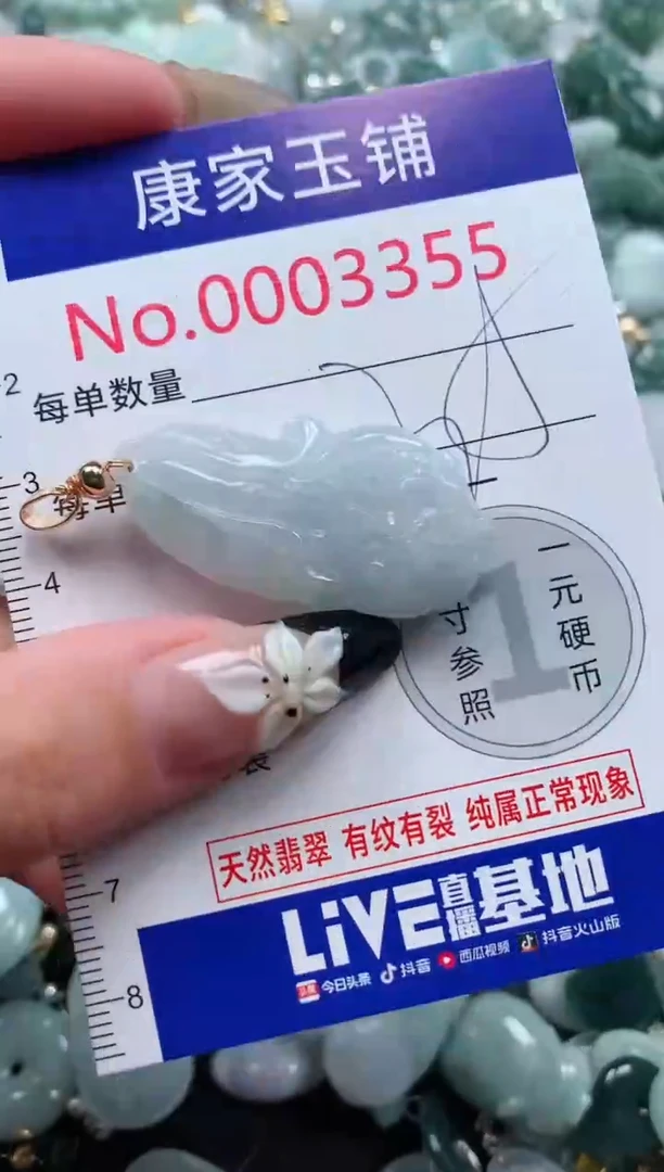 颈饰未镶嵌翡翠3355