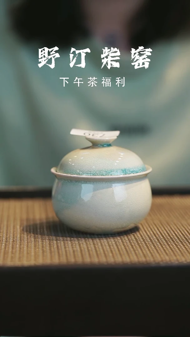 野汀柴窑手工手作@@YT730