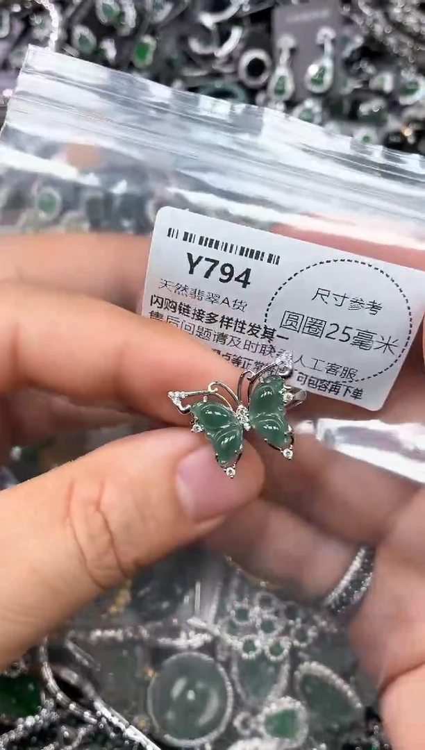 翡翠未镶嵌颈饰Y794戒指