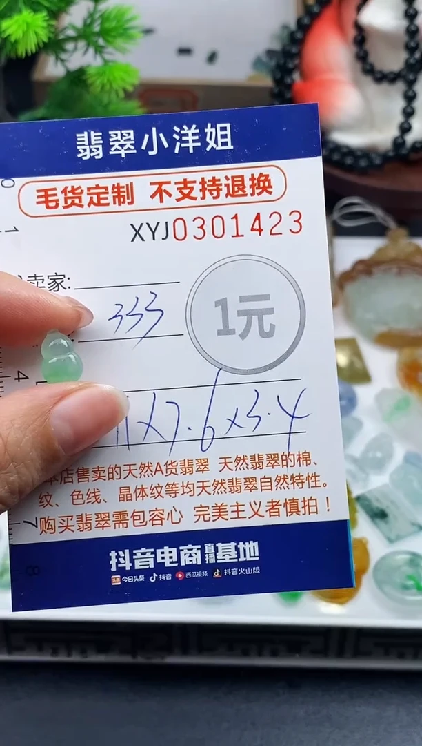 未镶嵌定制翡翠燕*AA 1423