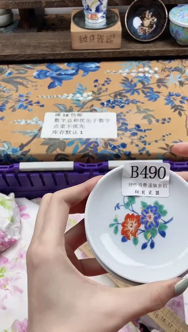 瓷片玖***d                B490