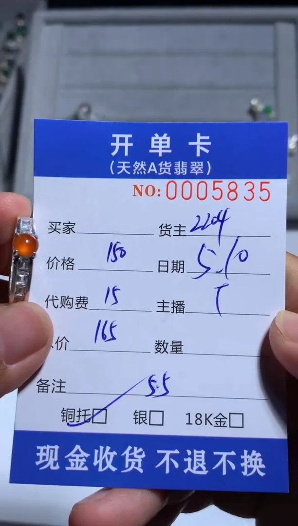 定制翡翠未镶嵌天然翡翠2204