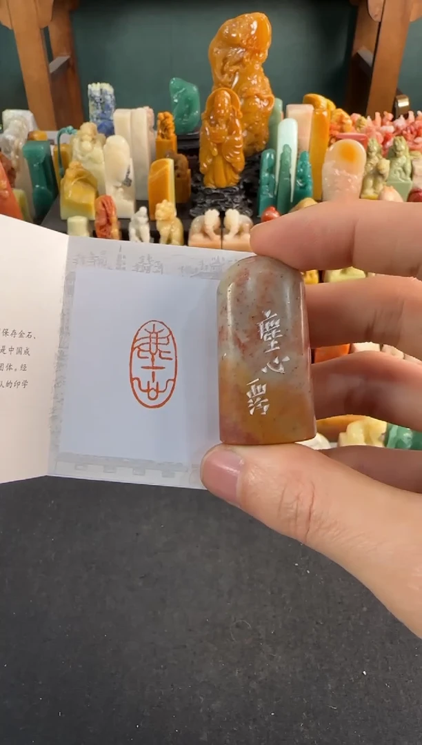 【闪购商品】青田石印石编号编号0794