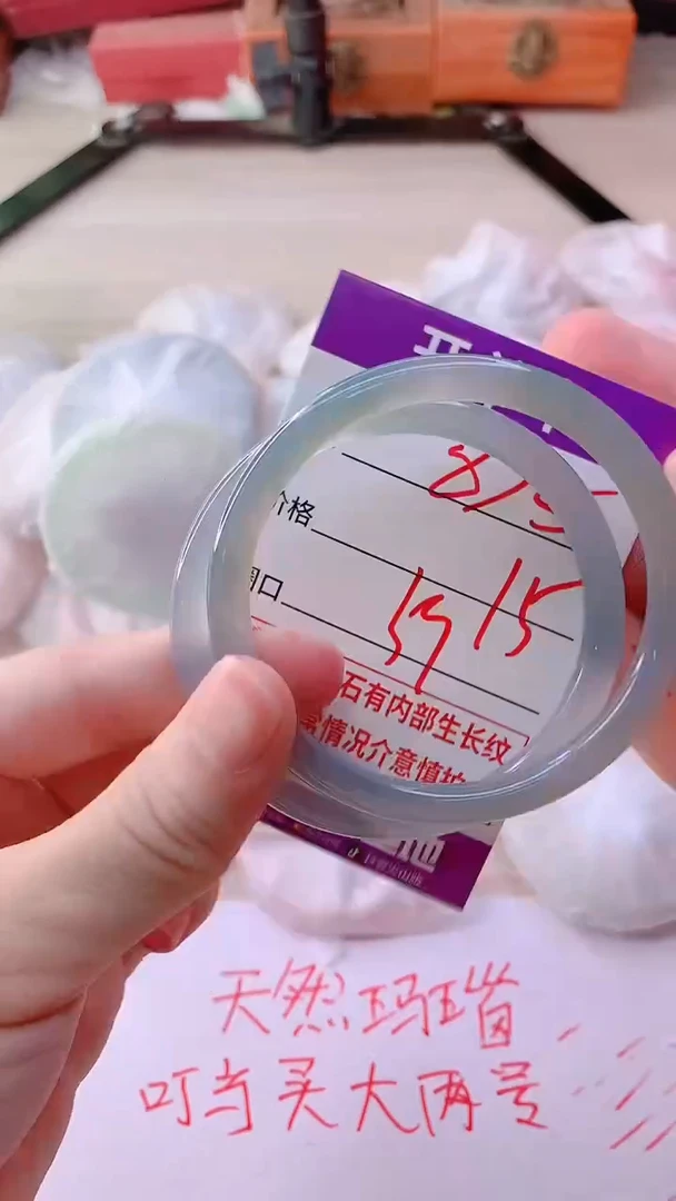 手镯玛瑙/玉髓未镶嵌875