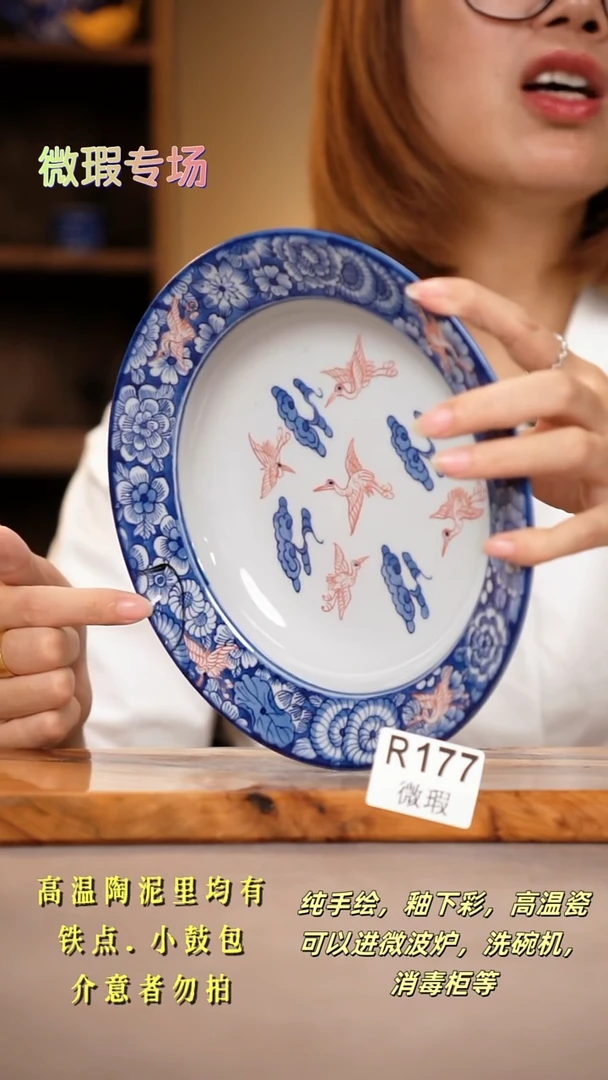 其他WR177陶然集器瓷器