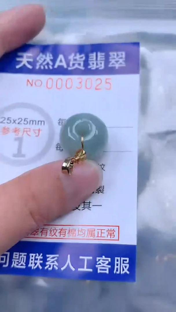 翡翠未镶嵌吊坠(不含链)1