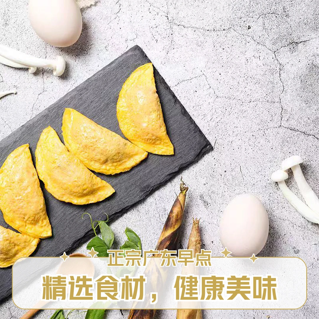潮汕李老二蛋饺广东正宗猪肉早餐顺丰包邮