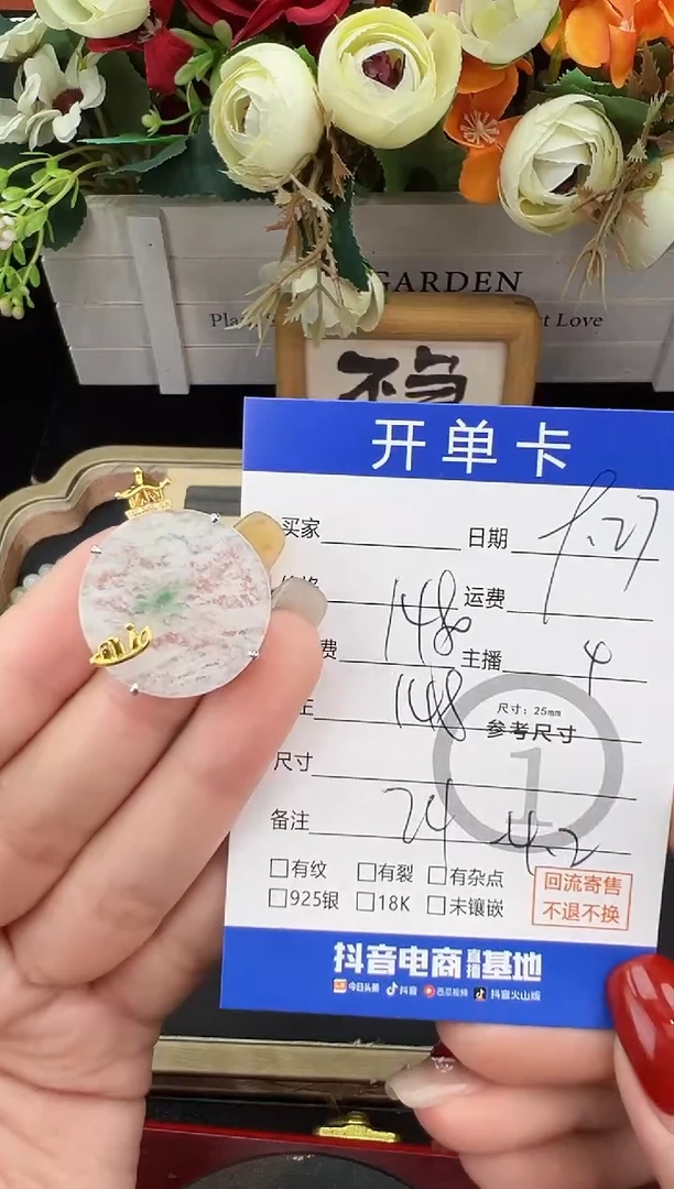 吊坠(不含链)18K金镶嵌翡翠吊坠-1875