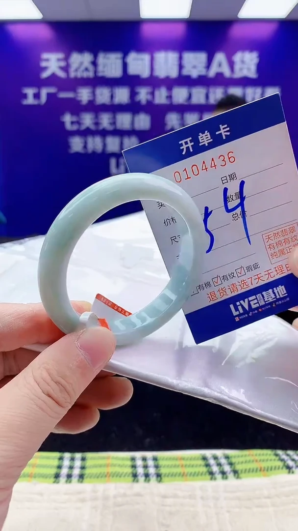 未镶嵌手镯翡翠AAAAAAAAAAAA