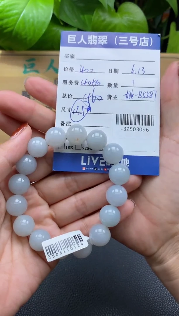 翡翠未镶嵌颈饰多人手串-32503096