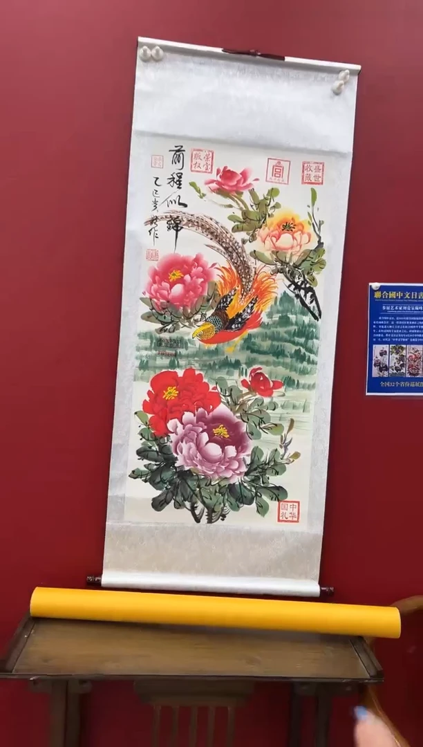 书法刘贵显《富贵吉祥》