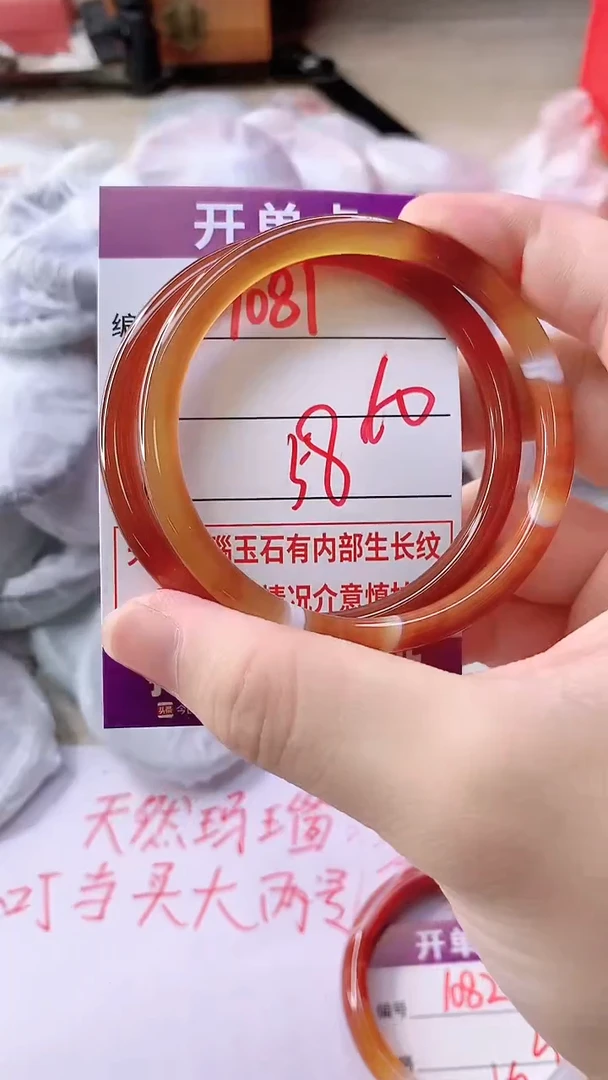 手镯玛瑙/玉髓未镶嵌1081