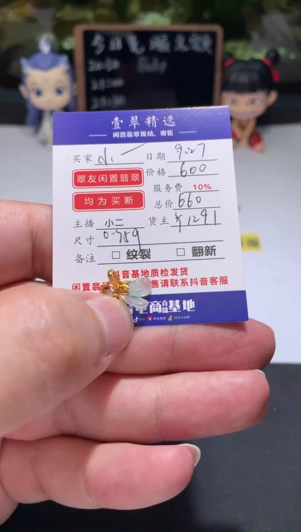 18K金镶嵌挂件翡翠小****～吊坠