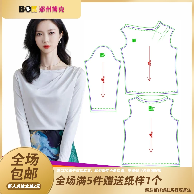 1902 服装纸样裁剪图一字领长袖女针织衫缝纫纸样