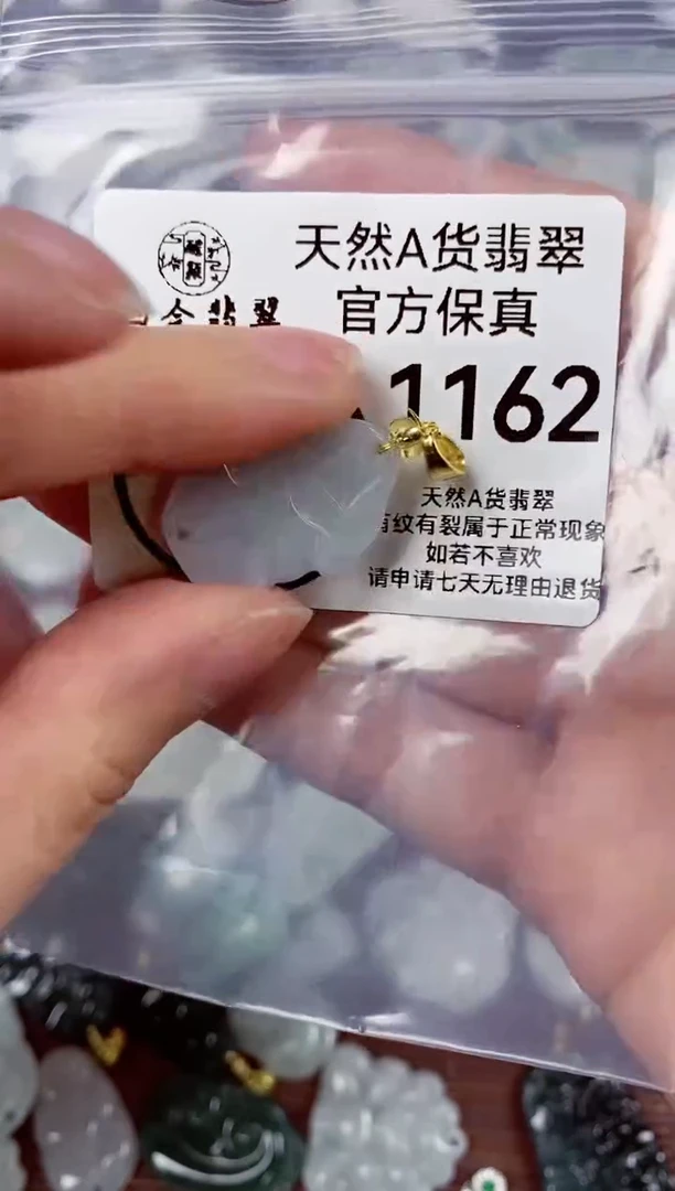 【闪购商品】翡翠颈饰未镶嵌天然A货翡翠1162