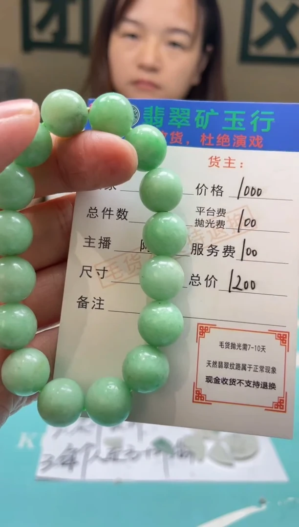 未镶嵌定制翡翠跳*总-毛货-不退不换