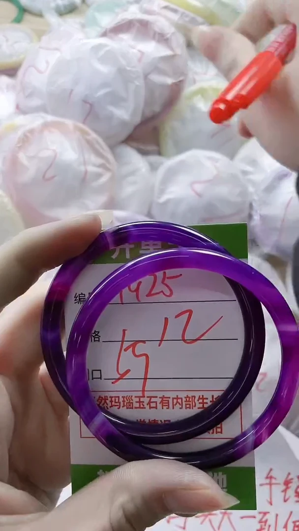 【闪购商品】玛瑙/玉髓手镯未镶嵌1925