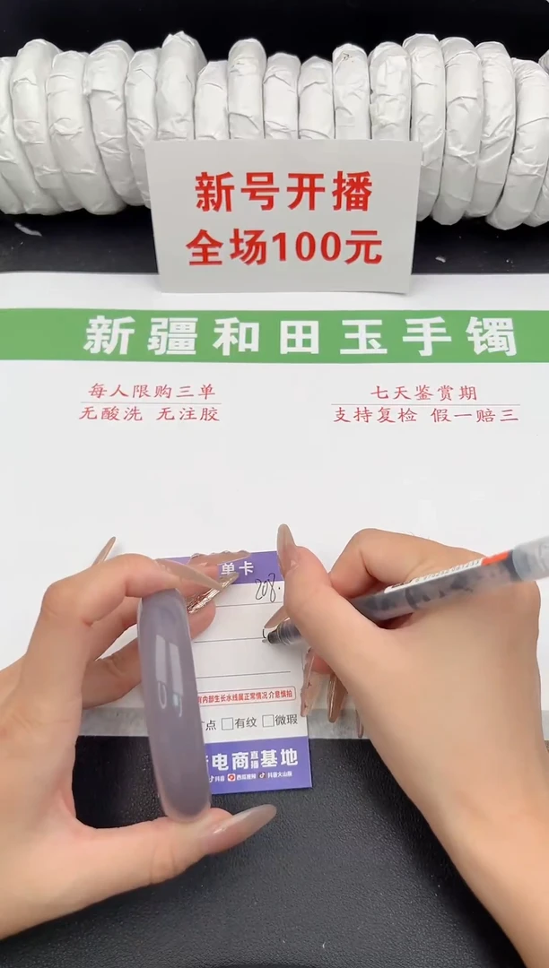 未镶嵌手镯和田玉11-208-56