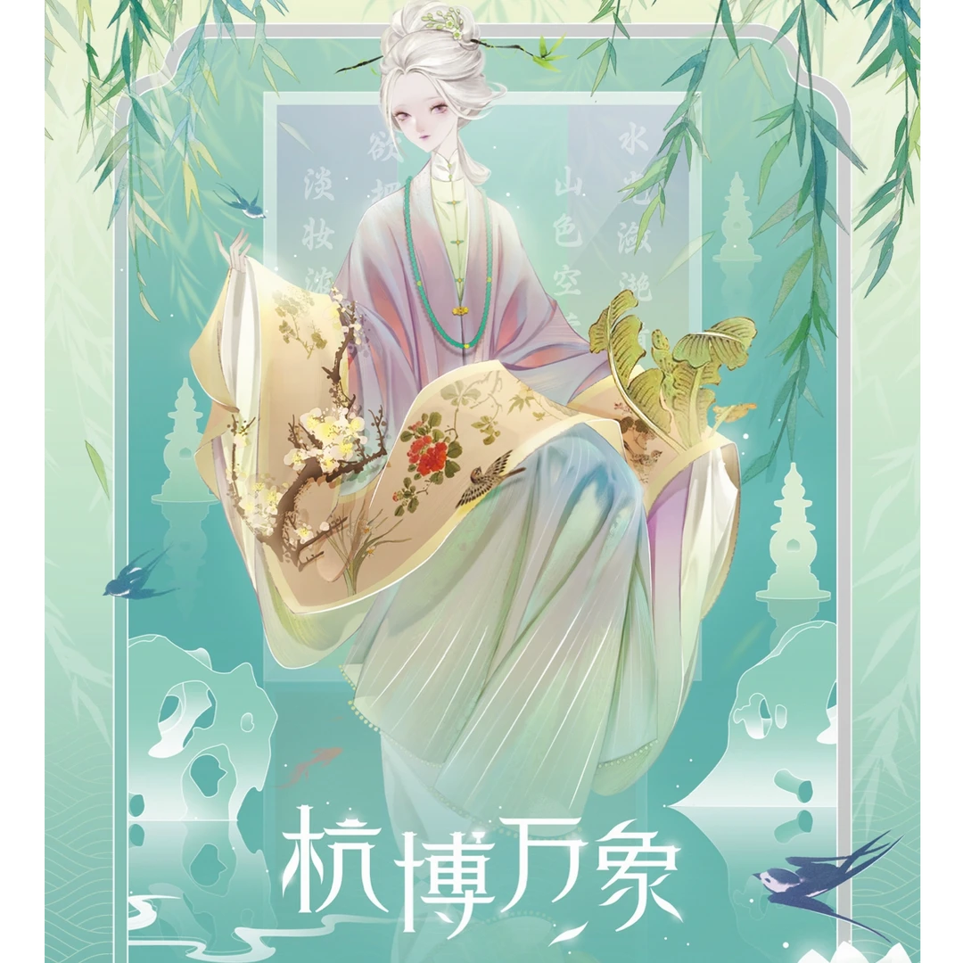 大欧福利盒盒《杭博万象》听暮蝉X杭州博物馆杭州博物馆系卡牌盲盒