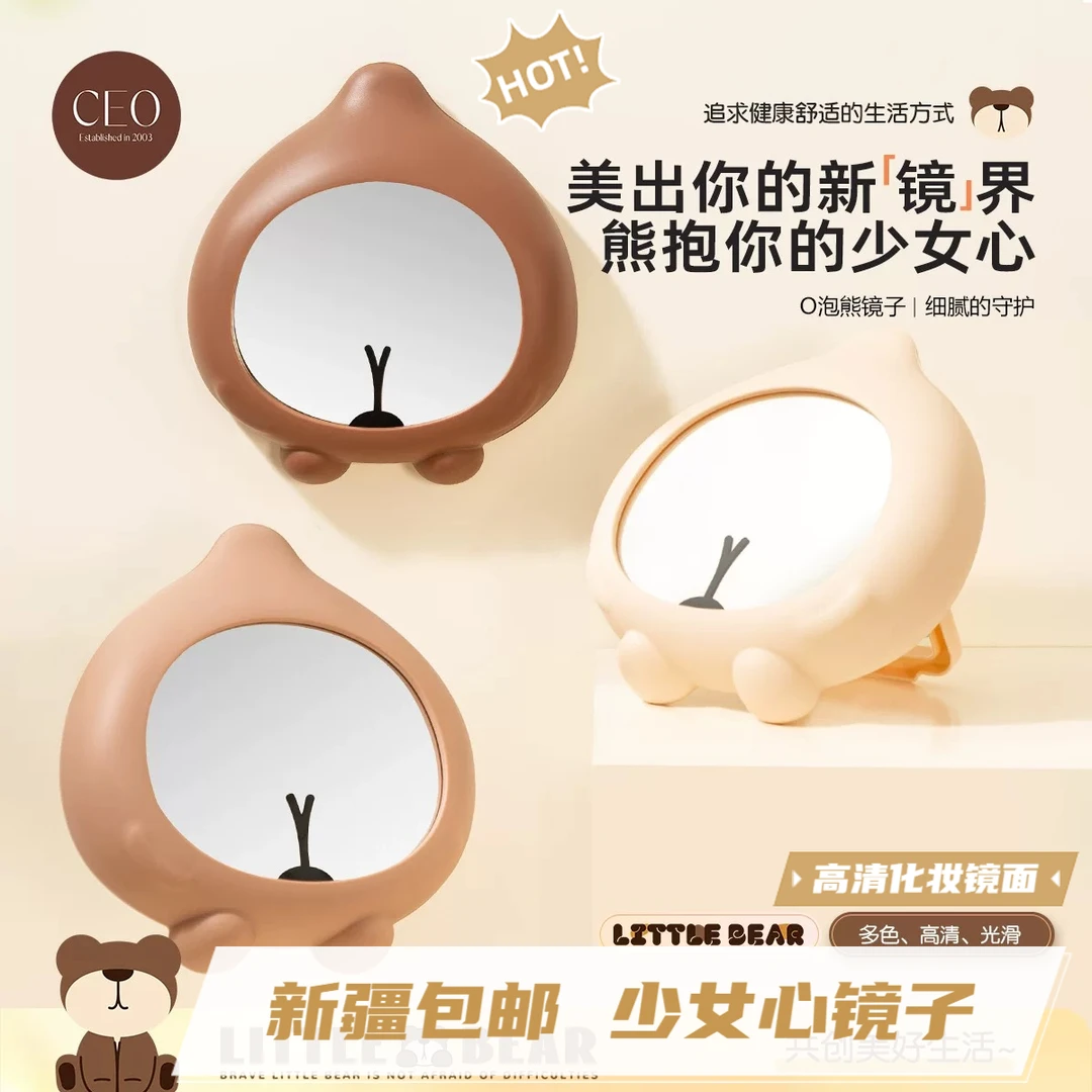 新疆包邮O泡熊折叠家用圆形桌面小镜子化妆镜通用便携网红ins风